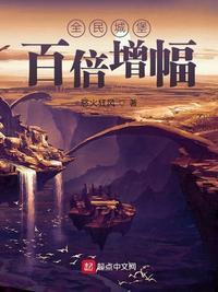 全民城堡:百倍增幅