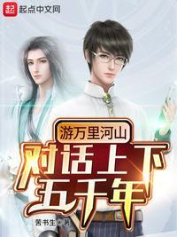 对话古今:从风波亭对话岳飞开始