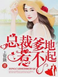 总裁爹地惹不起(唐思雨邢烈寒)