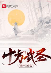 十方武圣滚开魏合