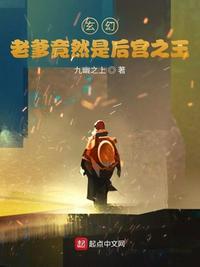 玄幻:老爹竟然是后宫之王