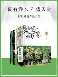 虐恋情深(合集)