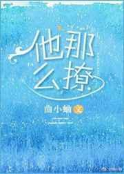 闻煜风秦晴