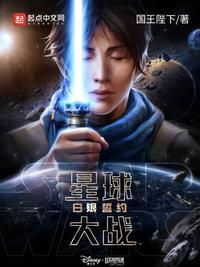 星球大战:白银誓约肖恩