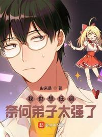 我也想低调,奈何弟子太强了(古武复苏:开局获得萧峰模板)