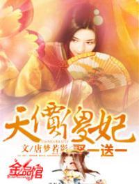 天价傻妃:娶一送一