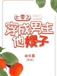 七零之穿成男主他嫂子