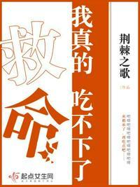 救命!我真的吃不下了白麓