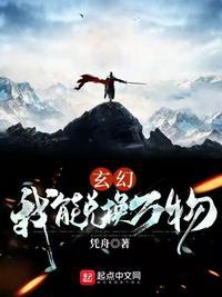 玄幻:我能兑换万物许屹