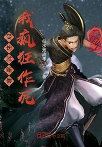 受伤就赔偿,我疯狂作死苏白