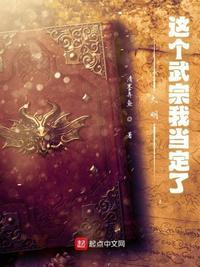 大明:这个武宗我当定了朱厚照