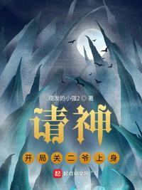 请神,开局关二爷上身李牧民