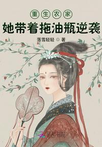 重生农家:她带着拖油瓶逆袭苏金秀