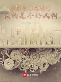 四合院:我林飞,真的是个好人啊林飞