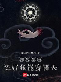 灵气复苏,还好我能穿诸天陈宇
