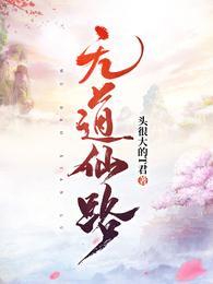 我,从基础炼气决开始修仙