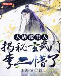 大唐说书人:揭秘玄武门,李二懵了