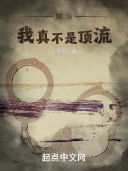 娱乐,我真不是顶流!