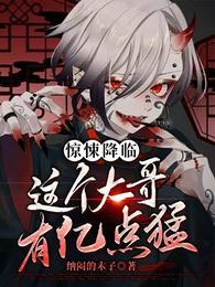 惊悚降临:这个大哥有亿点猛!陈玄北