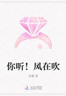 你听!风在吹