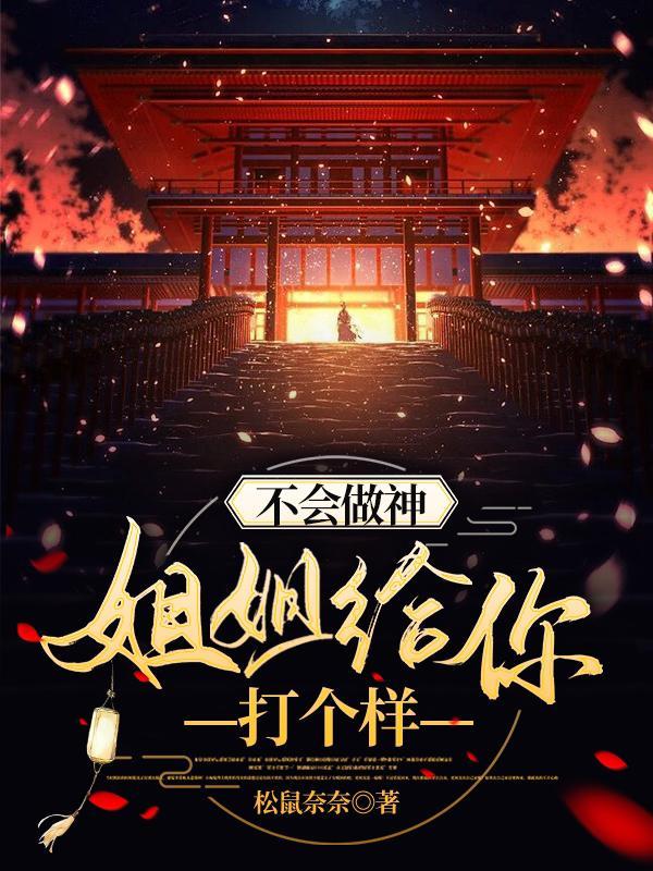空间:我靠种地带着古人发家致富