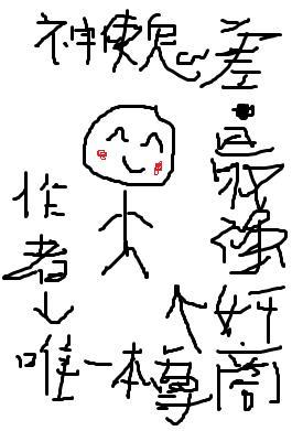 神使鬼差:最强奸商