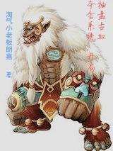 夺舍系统,开局抽盘古血