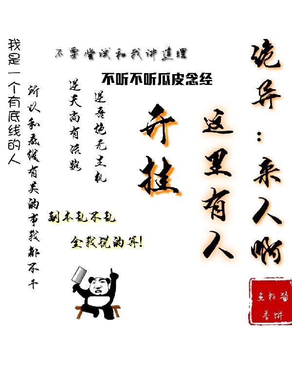 诡异:来人啊!这里有人开挂
