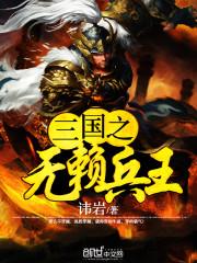 宠妻如命:污力老公缠上瘾