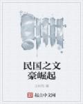 婚久情深:老婆大人早上好顾南舒