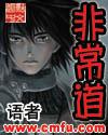 非常道实体版