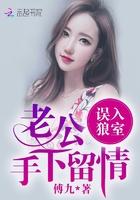 你好,偏执老公!