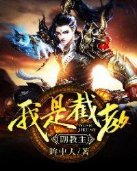 大明,长生以后