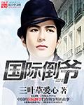 丑妃逆袭:她日日想休夫