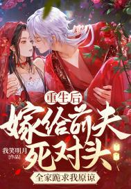 侯门嫡女惨死下堂重生后大杀四方