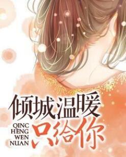 许念安穆延霆免费全文阅读