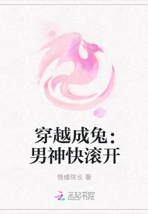穿越成兔:男神快滚开