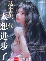 这个星二代太想进步了!