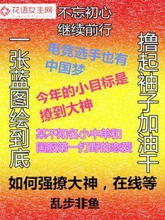 如何强撩大神,在线等