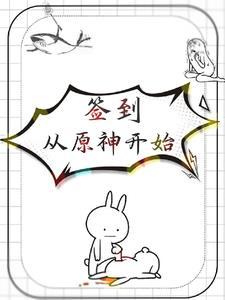 原神:降临提瓦特诸天up池