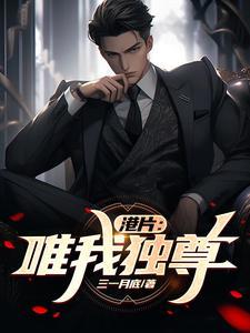 港片:唯我独尊