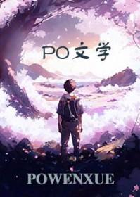 吾凄~还君明珠篇