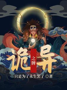 废物黑桃A?但却是最强