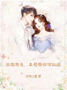 流落荒岛,且看我如何纵横