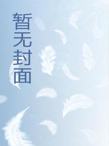 超凡北美:神奇伙伴在哪里