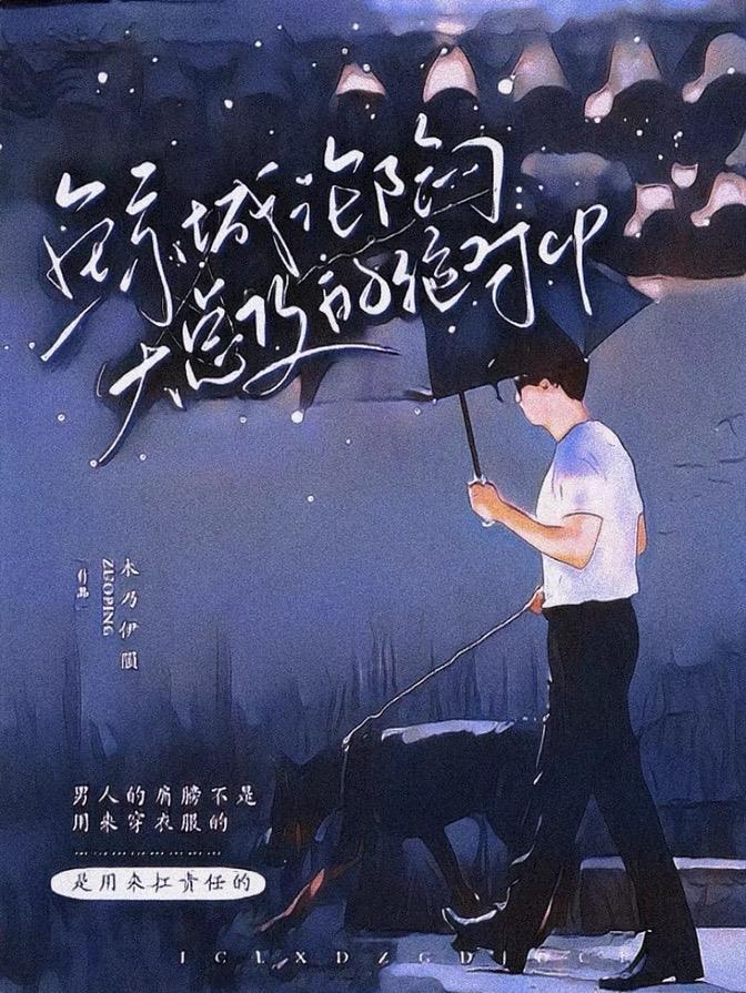 鲸城沦陷:大总攻的绝对CP