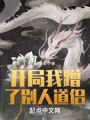 长生修仙,我能绑定道侣