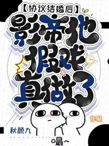 被雷劈后,我成了影帝的钓系老婆