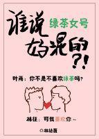 谁说游戏女号好混的?!