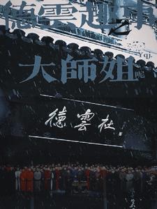 德云社:缘起